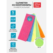 Салфетки для уборки OfficeClean «Универсальные», набор 5шт., микрофибра, 30*30см
