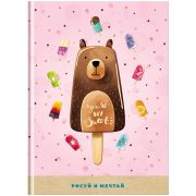 Скетчбук 80л., А5 BG «My sweet», 7БЦ, матовая ламинация, белый блок с градиентом, 100г/м2