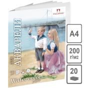 Папка для акварели, 20л., А4 Лилия Холдинг «Морячка», 200г/м2, молочный