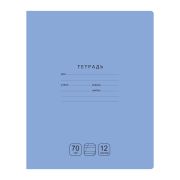 Тетрадь косая линия А5 12 л. на скобе, обложка мелованный картон  BG «Отличная», голубая, 70г/м2