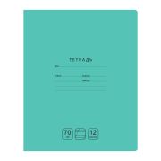Тетрадь косая линия А5 12 л. на скобе, обложка мелованный картон  BG «Отличная», зеленая,, 70г/м2