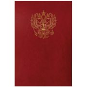 Папка адресная с российским орлом OfficeSpace, А4, бумвинил, бордовый, инд. упаковка