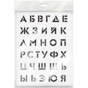 Трафарет 30*40см «Алфавит» Unibob